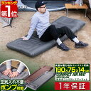 【期間限定4,950円〜3/11(水)01:59まで】【楽天1位】キャンプマット まくら付き エアーマット 190×75cm 厚さ14cm インフレータブル 空気入れ ポンプ搭載 コンパクト 収納 エアーベッド キャンピングマット クッション マット ■[送料無料]