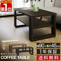 楽天市場】ローテーブル ダークブラウンの通販