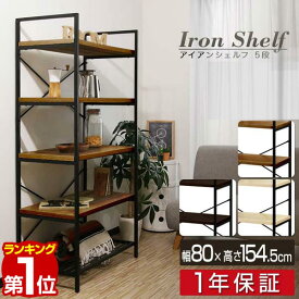 【9,900円→SALE9,460円〜5/16(土)01:59まで】【楽天1位】ラック スチール 幅80cm 5段 シェルフ オープンラック マガジンラック 収納棚 アイアンシェルフ 五段 フリーラック 多目的ラック 本棚 ディスプレイ 収納 棚 木製 木目 間仕切り ■[送料無料]