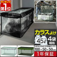 【6,270円→SALE5,720円〜5/16(土)01:59まで】【楽天1位】 ゴミ収集ボックス 自立 折りたたみ 幅100cm/25…