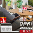 【8,250円→SALE7,810円〜5/16(土)01:59まで】【楽天1位】スピーカー テレビ 手元スピーカー 無線 ワイヤレス コードレス 持ち運び 手元 耳元 テレビスピーカー テレビ用 ワイヤレススピーカー 難聴 補聴器 聴音補助器 イヤホン 代わり ■[送料無料]