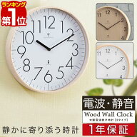 【4,400円→SALE3,960円〜6/11(木)01:59まで】【楽天1位】壁掛け時計 掛け時計 電波時計 時計 壁掛け 壁…