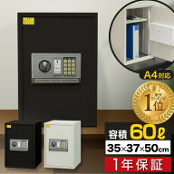 【12,980円→SALE11,440円〜6/11(木)01:59まで】【楽天1位】金庫 家庭用 テンキー おしゃれ 防犯金庫 店…