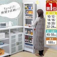 【6,930円→SALE6,490円〜6/11(木)01:59まで】【楽天1位】隙間収納 キッチンラック スリム 高さ180cm ハ…