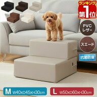 【5,500円→SALE5,280円〜6/11(木)01:59まで】【楽天1位】ドッグステップ ペット 階段 ステップ 2段 硬め…