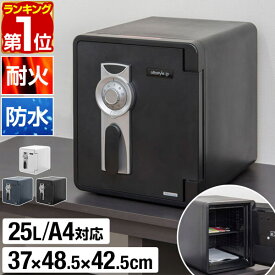 【23,100円→SALE21,010円〜6/11(木)01:59まで】【楽天1位】金庫 家庭用 耐火 防水 耐火金庫 25L A4ファイル 幅37cm×奥行48.5cm×高さ42.5cm 棚付き 小型 中型 家庭用金庫 耐水 頑丈 ダイヤルロック ダイヤル錠 鍵 ピッキング対策 防犯 ■[送料無料]