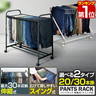 【3,850円→SALE3,630円〜6/11(木)01:59まで】【楽天1位】スラックスハンガー スリム 20本掛け/30本掛け …