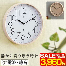 【SALE特価3,960円6/11(火)14:59まで】壁掛け時計 掛け時計 電波時計 時計 壁掛け 壁掛 掛時計 電波 おしゃれ かわいい 音がしない 静音 北欧 木製 アンティーク クロック ウォールクロック 電波掛時計 プライウッド 木製 ■[送料無料]