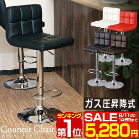 【楽天1位】【SALE特価5,280円6/11(火)14:59まで】カウンターチェア 昇降 椅子 昇降式 いす 背もたれ付き 高さ調整 カウンターチェアー バーチェア キッチンチェア カウンターキッチン ダイニングチェア ハイチェア イス チェア モダン ■[送料無料]