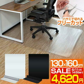 【SALE特価4,620円6/11(火)14:59まで】チェアマット 160cm x 130cm 長方形 厚さ 1.5mm ソフトタイプ 床暖房対応 床 保護 透明 フローリング 保護シート チェアマット チェアシート フローリングマット イス チェア 傷防止 ■[送料無料]