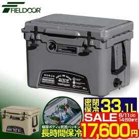 【SALE特価17,600円6/11(火)14:59まで】クーラーボックス 大型 33.1L/35QT ハードクーラーボックス クーラーBOX クーラーバッグ 釣り キャンプ BBQ バーベキュー 運動会 海水浴 アウトドア スポーツ おすすめ 密閉 断熱 保冷 ■[送料無料]