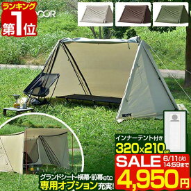 【楽天1位】【SALE特価4,950円6/11(火)14:59まで】FIELDOOR パップテント 320 軽量 一人用 ソロテント 三角テント 軍幕 テント A型テント 二又ポール採用 ドームテント フルクローズテント ソロキャンプ アウトドア ツーリング UVカット ■[送料無料]