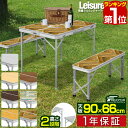 【7,920円→SALE7,480円〜7/11(金)01:59まで】【楽天1位】アウトドアテーブル 折りたたみ ベンチ 2脚 セット 幅 90cm …
