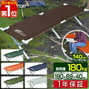 【6,490円→SALE5,720円〜7/11(金)01:59まで】【楽天1位】アウトドア 折りたたみ ベッド コット ベンチ レジャーコット 枕 ピロー チェア 椅子 イス キャンプ [約]190cm x 69cm x 40cm 荷物置き 簡易ベッド キャンプ用 寝具 outdoor cot ■[送料無料]