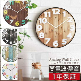 【3,520円→SALE2,970円〜7/11(金)01:59まで】壁掛け時計 電波時計 壁掛け 掛け時計 木目調 電波式 掛時計 かけ時計 電波 おしゃれ かわいい 北欧 ドーム クロック かちかち 音がしない 静音 壁掛 時計 ガラス 壁 静 インコ ■[送料無料]