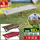 【7,590円→SALE6,930円〜7/11(金)01:59まで】【楽天1位】アウトドア 折りたたみ ベッド コット ベンチ レジャーコット 枕 ピロー チェア 椅子 イス キャンプ [約]190cm x 69cm x 40cm 荷物置き 簡易ベッド キャンプ用 寝具 outdoor cot ■[送料無料]