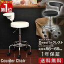 【6,820円→SALE6,380円〜7/11(金)01:59まで】【楽天1位】カウンターチェア 背もたれ付き キャスター 付き 昇降式 キッチンチェア バーチェア 椅子 昇降 いす 肘掛け付き 高さ調整 カウンターチェアー ダイニングチェア ハイチェア イス ■[送料無料]