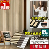 【9,900円→SALE8,910円〜8/11(火)01:59まで】【楽天1位】吸音パネル 吸音材 80×30cm 6枚組 吸音ボード …