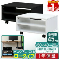 【3,960円→SALE3,630円〜8/11(火)01:59まで】【楽天1位】プリンター台 キャスター付き 3段 ロータイプ …