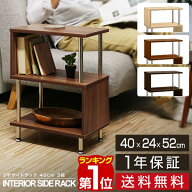 【3,300円→SALE2,970円〜8/11(火)01:59まで】【楽天1位】ラック s字 サイドラック サイドテーブル 収納…