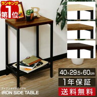 【3,300円→SALE2,970円〜8/11(火)01:59まで】【楽天1位】サイドテーブル サイドラック ナイトテーブル …