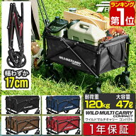 【5,390円→SALE4,950円〜8/11(火)01:59まで】【楽天1位】FIELDOOR アウトドアワゴン キャリーワゴン 47L…