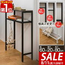 【5,060円→SALE4,840円〜8/11(火)01:59まで】【楽天1位】 コンソールテーブル スリム 玄関 幅60cm×20cm 高さ80cm 中棚 高さ3段階 飾り棚 廊下 玄関ラック 玄関テーブル 収納棚 サイドテーブル 省スペース すき間収納 ■[送料無料]