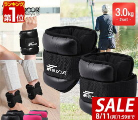 【2,860円→SALE2,640円〜8/11(火)01:59まで】【楽天1位】リストウエイト アンクルウエイト 3.0kg 2個 セット リストウェイト アンクルウェイト リストウェイト パワーリスト パワーアンクル リストバンド 腕 手首 脚 脚用 足首 足 重り ■[送料無料]