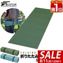 【1,870円→SALE1,760円〜8/11(火)01:59まで】【楽天1位】FIELDOOR アウトドア クッション マット 折りたたみ 180cm×60cm 厚手 厚さ2cm シングル 軽量 コンパクト 保温 断熱 キャンプ マット レジャーマット テント シュラフ 寝袋 ■[送料無料]