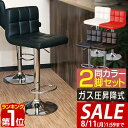 【9,350円→SALE8,800円〜8/11(火)01:59まで】【楽天1位】カウンターチェア 2脚セット 昇降 椅子 昇降式 いす 背もたれ付き 高さ調整 カウンターチェアー バーチェア キッチンチェア ダイニングチェア ハイチェア イス チェア モダン ■[送料無料]