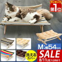 【3,630円→SALE2,970円〜8/11(火)01:59まで】【楽天1位】猫 ベッド ハンモック Mサイズ 54cm 耐荷重 6kg ペットベッド キャットハンモック 猫用 ペット用 木製 小型 お昼寝 ペットソファ ペット ソファー ソファ クッション ペット用品 ■[送料無料]