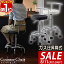 【5,940円→SALE5,610円〜8/11(火)01:59まで】【楽天1位】カウンターチェア キャスター 付き 昇降式 キッチンチェア バーチェア 椅子 昇降 いす 背もたれ付き 高さ調整 カウンターチェアー ダイニングチェア ハイチェア イス チェア チェ ■[送料無料]