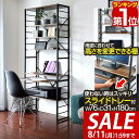 【11,550円→SALE9,900円〜8/11(火)01:59まで】【楽天1位】パソコンデスク 幅約75cm スリム ハイタイプ 収納ラック付き 棚付き 本棚 ハイデスク ラック一体型 PCデスク ワークデスク オフィスデスク パソコンラック 作業机 勉強机 PC机 ■[送料無料]
