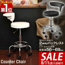 【6,820円→SALE6,380円〜8/11(火)01:59まで】【楽天1位】カウンターチェア 背もたれ付き キャスター 付き 昇降式 キッチンチェア バーチェア 椅子 昇降 いす 肘掛け付き 高さ調整 カウンターチェアー ダイニングチェア ハイチェア イス ■[送料無料]