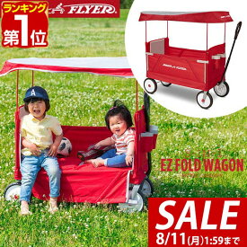 【20,790円→SALE18,920円〜8/11(火)01:59まで】【楽天1位】Radio Flyer ラジオフライヤー キャノピー付き 3-in-1 イージーフォールドワゴン 3951 2人乗り キャリーワゴン キャリーカート ベンチ 台車 折りたたみ 乗用玩具 レジャー ピク ■[送料無料]