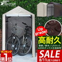 【11,000円→SALE10,450円〜8/11(火)01:59まで】【楽天1位】 自転車置き場 サイクルポート 家庭用 1台〜2台用 UVカッ…
