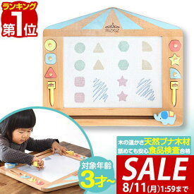 【5,500円→SALE4,950円〜8/11(火)01:59まで】【楽天1位】RiZKiZ お絵かき ボード 天然木 43cmx36.5cm 大きい 電池不要 知育玩具 学習トイ お絵描き マルチカラー マグネット おえかき 学習玩具 おもちゃ 女の子 男の子 3歳〜 プレゼント ■[送料無料]