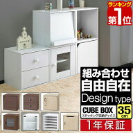 【1,540円→SALE1,430円〜9/11(金)01:59まで】【楽天1位】キューブボックス 収納ボックス カラーボックス…
