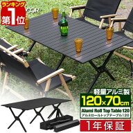 【8,800円→SALE7,920円〜9/11(金)01:59まで】【楽天1位】FIELDOOR アウトドアテーブル 折りたたみ ロー…