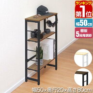 【5,390円→SALE4,950円〜9/11(金)01:59まで】【楽天1位】玄関 ラック コンソールテーブル スリム 幅50cm…