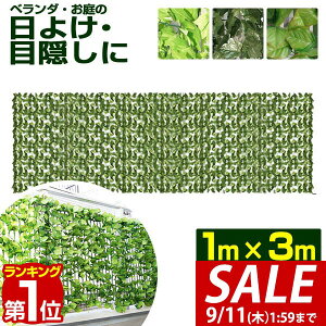 y3,960~SALE3,740~`9/11()01:59܂ŁzyyV1ʁzO[tFX 1m×3m ΂̃J[e ډB O[J[e ډBtFX x_ t O[  J[e tFX A o 