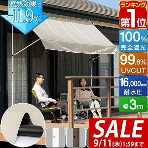 y8,580~SALE7,920~`9/11()01:59܂ŁzyyV1ʁz悯VF[h 3m ς莮 グ I[jO Iׂ銮SՌ/ՔM/UVJbg/ TVF[h ܂肽 x_ ډB 