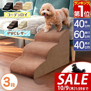 y4,620~SALE4,290~`10/9()01:59܂ŁzyyV1ʁz Ki NbV Xebv Ȃ炩 hbOXebv 3i p 40cm s60cm PVCJo[/R[fCJo[ ybg NbV X[v 