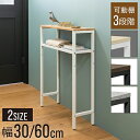 【4,180円→SALE3,850円〜10/9(金)01:59まで】【楽天1位】 コンソールテーブル スリム 玄関 幅30/60×奥行20 高さ80cm…