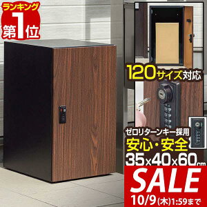 y13,970~SALE12,980~`10/9()01:59܂ŁzyyV1ʁzz{bNX e ^ ˌėp 35cm×s40cm×60cm 120TCYΉ u^ u^ uz ƒp t _C O  