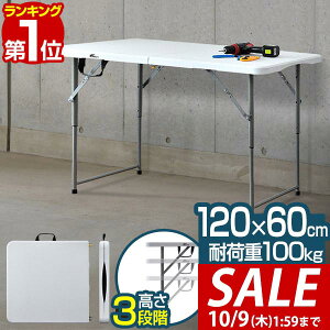 y5,940~SALE5,500~`10/9()01:59܂ŁzyyV1ʁz[Ne[u ܂肽 e[u Ƒ 120cm×60cm 3iK 48`74cm ܂肽 fXN ܂  fXN Ɗ Ɗ PCf