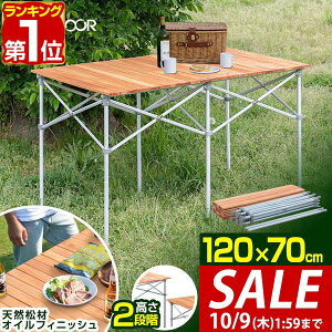 y11,440~SALE8,910~`10/9()01:59܂ŁzyyV1ʁzAEghAe[u [e[u ܂肽  120cm VR ؐ W[e[u sNjbNe[u e[u [e[u L