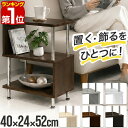【3,300円→SALE2,970円〜10/9(金)01:59まで】【楽天1位】サイドテーブル 収納付き おしゃれ スリム 幅40cm サイドラ…