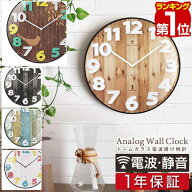 【3,520円→SALE3,080円〜10/9(金)01:59まで】【楽天1位】壁掛け時計 電波時計 壁掛け 掛け時計 木目調 …