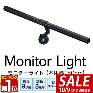 y3,630~SALE2,970~`10/9()01:59܂ŁzyyV1ʁzLEDj^[Cg 50cm 9iK/ő290lm F3F/FEFEdF ڂɗD j^[|Cg ȒPŒ USBd type-C o[